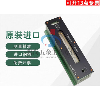 Clcey strip level bubble level measuring instrument high-precision strip level psk 100*0.02mm imported from japan