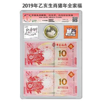 2019 year of the pig zodiac commemorative coin stamps macau zodiac coin banknote family portrait packaging rating