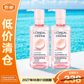 L'oreal flower extract cleansing oil 250ml*2 bottles on clearance