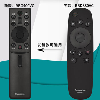 Houjisheng is suitable for changhong qike rbe900 901 902 960 rbf500vc rl67k rif tv remote control original rbd880vc (new model 400vc) without voice