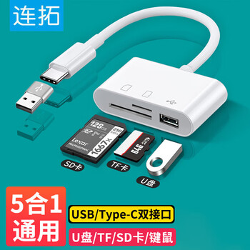Liantuo type-c/usb multi-function card reader high-speed sd/tf three-in-one otg card reader supports apple 15/16 computer u disk camera monitoring driving recorder memory card 5-in-1 tf/sd+usb dual port