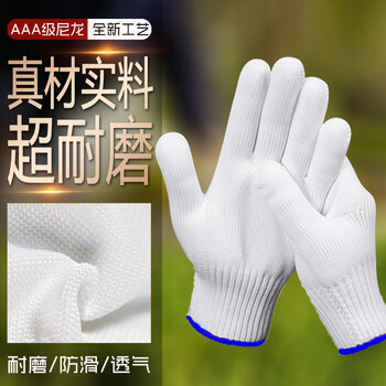 Labor protection gloves nylon thread non-slip thickened wear-resistant car repair site industrial labor workers work labor protection white male blue extra thick 900# 10 packs/120 pairs