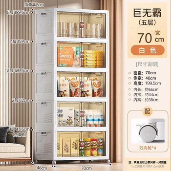 Youjia liangpin installation-free storage cabinet foldable children's wardrobe snack storage cabinet kitchen living room storage cabinet miscellaneous storage box