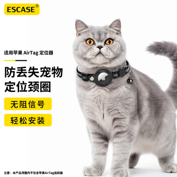 Escase applicable airtag protective cover pet collar apple appletag anti-lost pet positioning collar cat reflective bell collar black