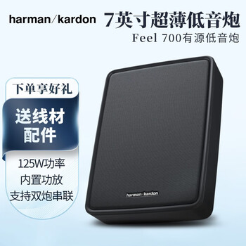 Harman kardon car audio built-in amplifier active super bass car subwoofer feel 700 slim subwoofer feel 700