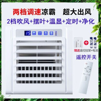 Ling yuxun integrated ceiling aluminum gusset electric fan cool kitchen household 30x30 ceiling hair dryer bathroom cold 30x30 2-speed speed control remote control 2-speed hair dryer +