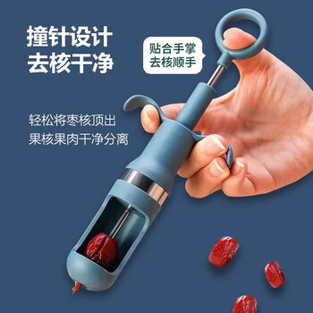New red date corer for home use, jujube core removal, core removal tool, core removal tool, new blue + orange corer two-piece set