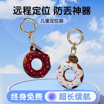 Mailu children's anti-lost artifact airtag positioning tracker long-distance positioning to find the elderly anti-lost tag locator student tracking wireless positioning buckle brown one year battery life 0 charges unlimited distance positioning apple special model