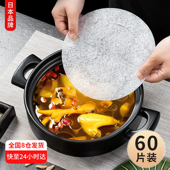 Home katei story japanese food-grade soup-making oil-absorbing paper for food kitchen cooking, stewing, frying and soup with filter paper film to remove oil 60 pieces