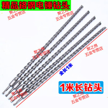 Ai style custom electric hammer drill bit extended wall drill 1 meter four pit square shank electric hammer drill bit round shank impact round shank 20x1-m