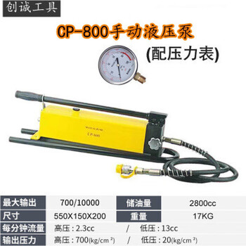 Customized hydraulic hand pump high pressure pump hydraulic pump hydraulic pump manual oil pump cp-180 cp-800 manual pump (with meter)