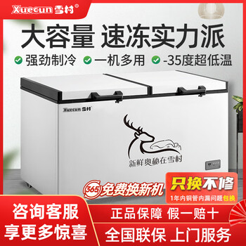 Xuecun bd/bc-558/708/798/1080l freezer horizontal single temperature supermarket frozen product cabinet commercial air-cooled frost-free large capacity freezer all-copper tube refrigerator fresh meat freezer 438l with lock home commercial-cryogenic quick freezing