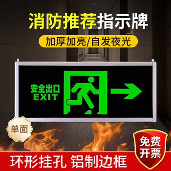 Also, luminous safety exit indicator, emergency evacuation indicator light, hanging sign, self-illuminating escape channel, self-illuminating, single-sided right-facing