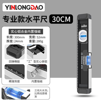 Customized and suitable for solid anti-fall aluminum alloy high-precision level level vertical balance grade solid cast aluminum level 300mm