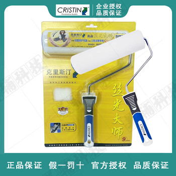 Christine mercerizing master eggshell light lambskin fine hair wall brushing tool topcoat roller brush latex paint finishing d2160 9-inch mercerizing master