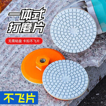 Jingteng jiasheng ceramic tile grinding and polishing disc integrated edge trimming disc tile rock slab marble british metal grinding and chamfering artifact polishing disc 150 mesh two pieces