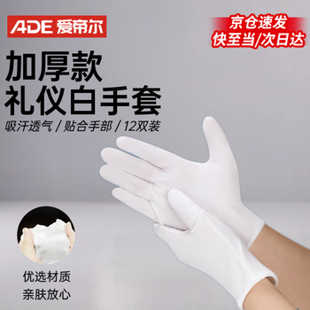 Aidier white gloves ceremonial gloves 12 pairs polyester review performance driver traffic control one size cw918911