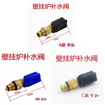 Universal wall-hung boiler accessories water replenishment valve wanhe faroli jacques and other wall-hung boiler water inlet valve a type flat head