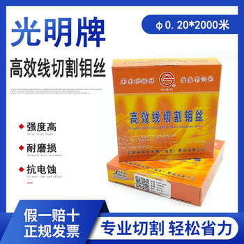 Wire cutting molybdenum wire 018mm shandong molybdenum wire high efficiency special high precision original factory 2000 meters fixed length high efficiency 0 point 2*2000 meters