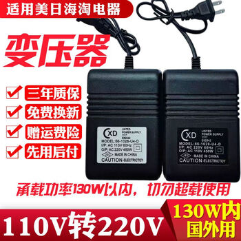Transformer 220v to 110v american 120 japanese 100v voltage converter 200w overseas 110v to 220v power 130w