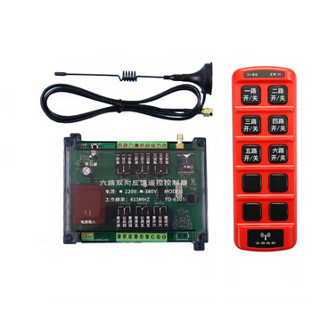 Remote multi-channel wireless remote control switch intelligent signal two-way feedback 220/380v high power 220v six channels can be customized on demand