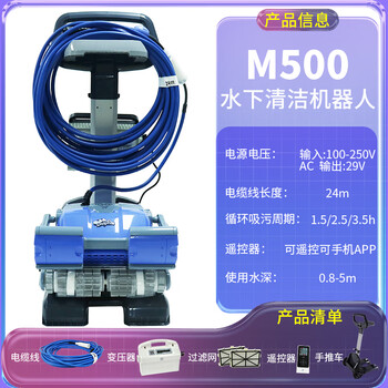 M200 dolphin swimming pool sewage suction machine fully automatic washing pool bottom underwater cleaning robot equipment water turtle vacuum cleaner m500 automatic sewage suction machine