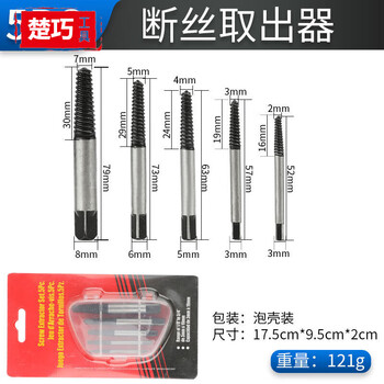 Xmsj broken screw extractor, sliding thread damaged screw removal and removal, taper piece wire sleeve, anti-thread thread remover, broken wire extractor 5pc