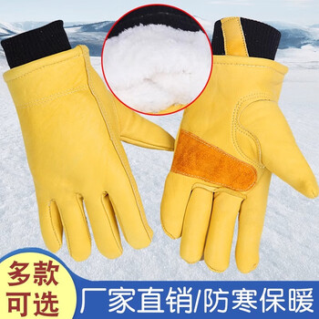 Winter warm cowhide welding cotton gloves plus velvet, wear-resistant, heat-insulating, thickened cold-proof labor protection cycling gloves (elastic mouth) thickened velvet thermal gloves