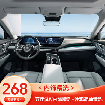 Shixi auto standard interior fine wash car wash service fine car wash in-city service project 3 five-seater suv interior fine wash + simple exterior cleaning