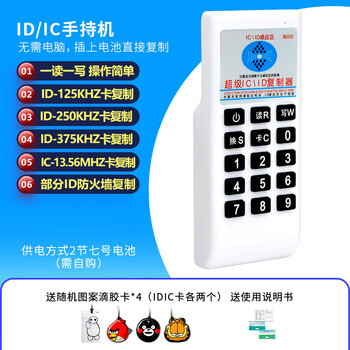 Nfc reader/writer id access control card reader ic card encryption copier copy elevator access card universal id multi-frequency machine + free glue card * 4 simple type easy to operate