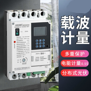 Internet of things intelligent distributed photovoltaic circuit breakage, leakage, phase loss and undervoltage protector carrier three-phase automatic reclosing 3p+n 125a