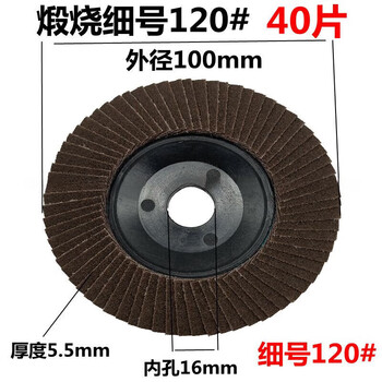 Zkhe louver blade thickened louver wheel grinding sheet 100 angle grinder stainless steel polishing sheet flat abrasive cloth wheel thousand blades extra thick calcined 60# 300 pieces/box