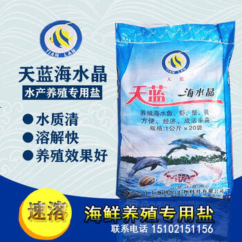Sky blue fast melting sea crystal seafood cultured salt fish, shrimps, crabs, south american prawns and spit sand sky blue sea crystal 20kg