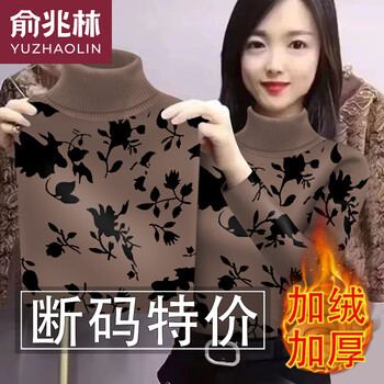 Yu zhaolin autumn and winter thickened velvet warm base layer mother's high-neck long-sleeved shirt western style printed inner t-shirt for women coffee bottom black flower plus velvet to keep warm xl recommended 110-120 pounds