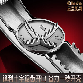 Olodo 304 chestnut opener stainless steel walnut clip chestnut opener hazelnut chestnut clip cross peeling