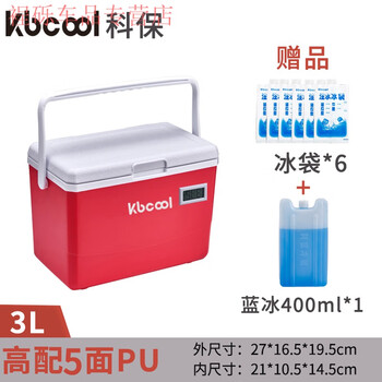 Gongma kebao kbcool full pu3l5l portable insulated box outdoor fishing breast milk seafood refrigerator 2-8 degrees transportation 3l red heating display + 1 blue ice 6 ice bags + 5 sides high