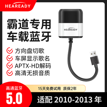 Heareadyusb car bluetooth receiver module adapted to toyota overbearing prado additional converter music player overbearing/prado original system