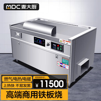 Chef mai griddle commercial high-power teppanyaki japanese-style western restaurant hotel high-end club large fried steak fried rice pancake electromagnetic griddle standard 1.2 meters standard electromagnetic