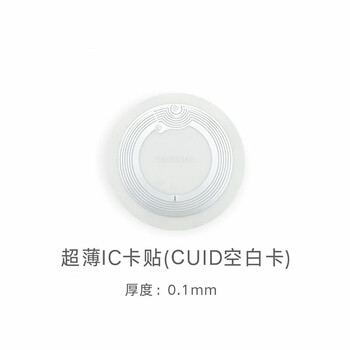 Ouhuayuan ultra-thin mobile phone access control card sticker ic blank card cuid can copy access control elevator 13.60mhz too small size ultra-thin cuid card sticker 10 pieces