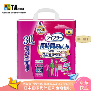 Unicharm japan direct mail unicharm lifree adult diapers long-term safety pull-up pants for the elderly m 30 pieces waist 60-85cm absorbed 4 times/can walk with help