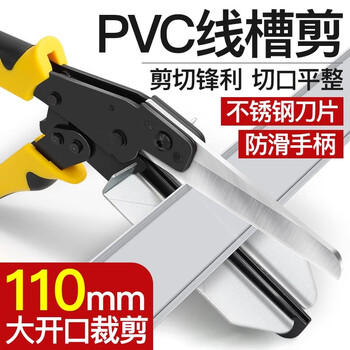 Jimdz wire trough scissors pvc wire trough scissors multi-functional cutter electricians with adjustable shearing tool angle shear wire trough scissors