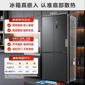 Meiling melng worry-free inlay 450-liter cross four-door household 59.9 ultra-thin flat-inlay dual system large freezing power variable frequency first-class energy efficiency air-cooled frost-free refrigerator bcd-450wp9czx-grey light gray