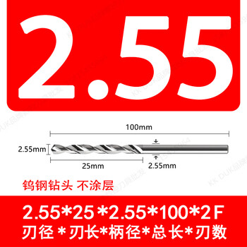 Jiujuhe straight shank solid alloy drill bit tungsten steel coated drill tip 2.35 2.4 2.45 2.5 2.55 2.6 2.65 25525255100 uncoated