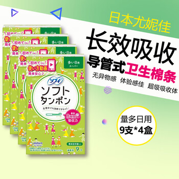 Sophie imported from japan, easy-to-push long catheter built-in tampon, light and soft cotton stick, long-lasting absorption, easy for novices to use, large amount for daily use, 9 pieces * 4 packs, 36 pieces in total