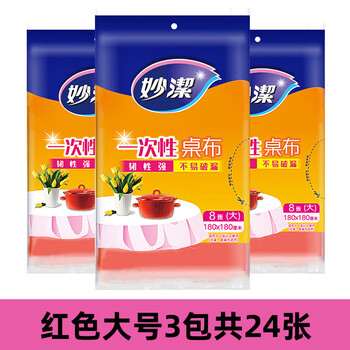 Miaojie disposable tablecloth household tablecloth plastic cloth rectangular tablecloth pad thickened round table transparent film square red large size 3 pack total 24 sheets 1.8m x1.8m