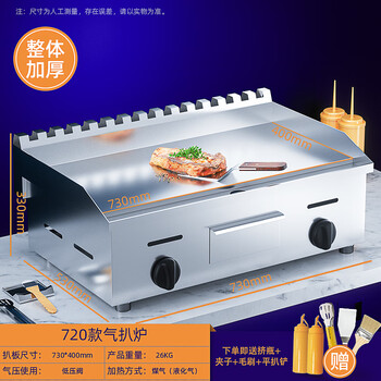 Oemg electric griddle commercial teppanyaki enamel gas hand cake machine fried squid fried rice grilled cold noodle machine stall gas 720 chrome plated not easy to blacken and send shovel
