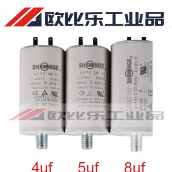 Riello burner capacitor shnge 4 5 6.3 8 12.5 14 microfarad 4uf 5uf 6.3uf8uf