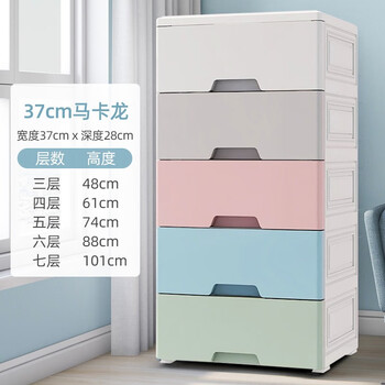 German quality storage box storage box thickened drawer-type plastic box for baby clothes 5-layer 37-cm wide macarons