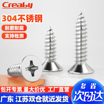 Creaby304 stainless steel self-tapping screws cross countersunk head self-tapping screws flat head extended pointed tail self-tapping wood screws m4x16 50 pieces