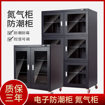 Kezitu industrial electronic drying cabinet ic moisture-proof box d component dehumidification cabinet chip anti-static moisture-proof cabinet nitrogen cabinet electronic moisture-proof cabinet (1020) 540l